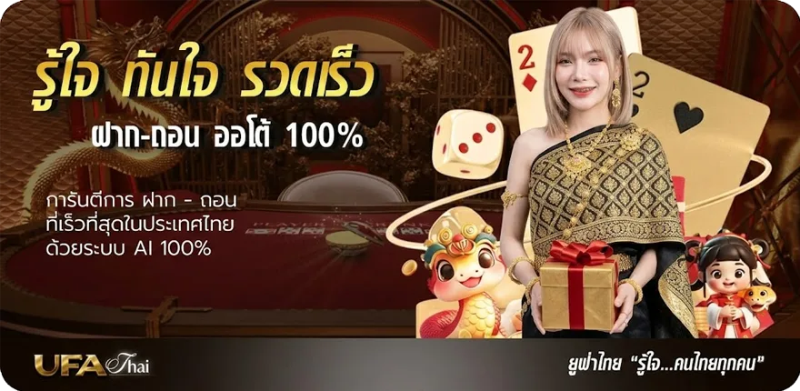 โปรโมชั่น ลิ้งดูบาส สมาชิกใหม่ — โปรโมชั่นสมาชิกใหม่