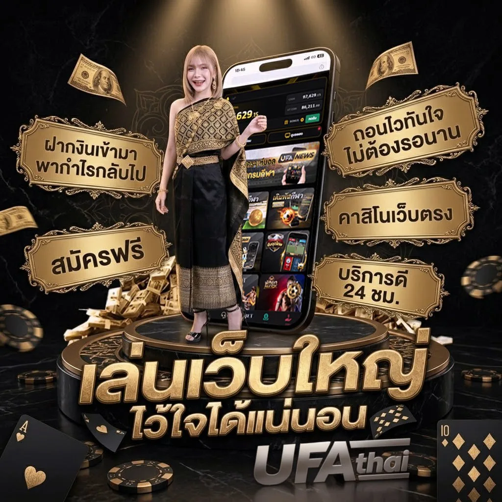 ลิ้งดูบาส แบนเนอร์แบรนด์ — ตัวแทน UFABET